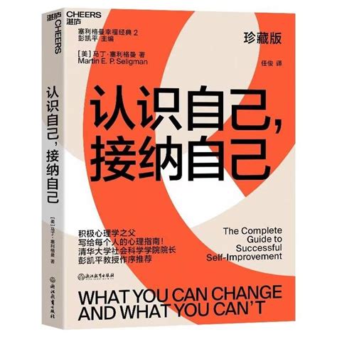 人有很多面向|接纳自己会不会使人“不求上进”？丨自我接纳与自爱